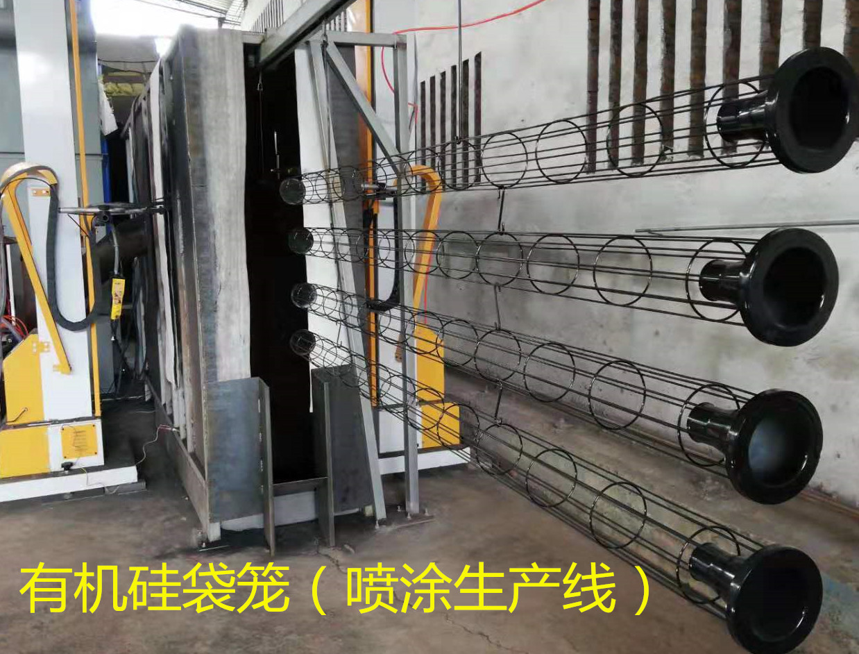 有机硅袋笼
